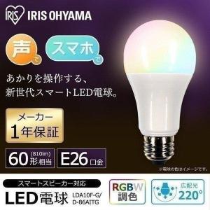 IRIS OHYAMA（アイリスオーヤマ） スマートスピーカー対応FFS電球 RGBW