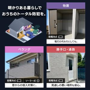 センサーライト LED 屋外 防犯 人感 人感...の詳細画像1
