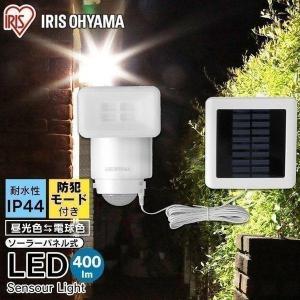 センサーライト 屋外 LED ソーラー ソーラー式 防犯センサーライト アイリスオーヤマ パールホワイト LSL-SBSN-400 新生活