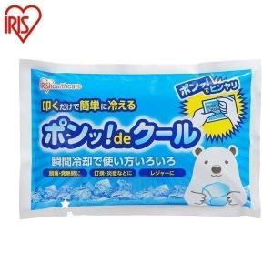ポンッdeクール 270g PON270 保冷...の詳細画像2