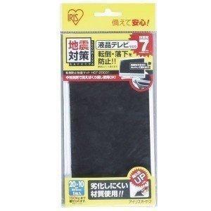 地震 家具転倒防止 転倒防止粘着マット（20×10cm） 1枚入り HGT-20031 ブラック アイリスオーヤマ 地震対策グッズ 防災用品[地震対策]