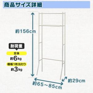 ランドリーラック 2段 洗濯機ラック 2段 お...の詳細画像1