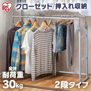 ハンガーラック 押入れ 2段 パイプハンガー OSH-Y27 押入れ収納  クローゼット 洋服掛け 伸縮 衣替え アイリスオーヤマ｜petkan