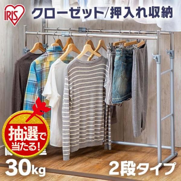 ハンガーラック 押入れ 2段 パイプハンガー OSH-Y27 押入れ収納  クローゼット 洋服掛け ...