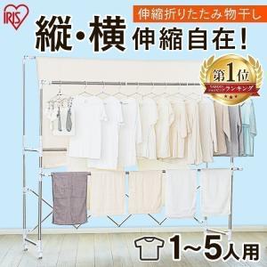 物干し 室内 伸縮 コンパクト 物干しスタンド おしゃれ 大容量 部屋干し 室内物干し 布団干し Soh 2n アイリスオーヤマ ウィルマート