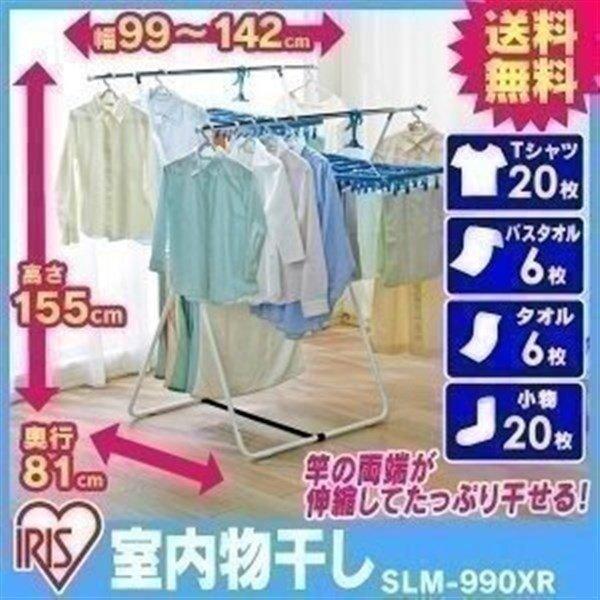 室内物干し 洗濯物干し 折りたたみ 伸縮 部屋干し 物干し 梅雨 コンパクト 大容量 4人分 タオル...