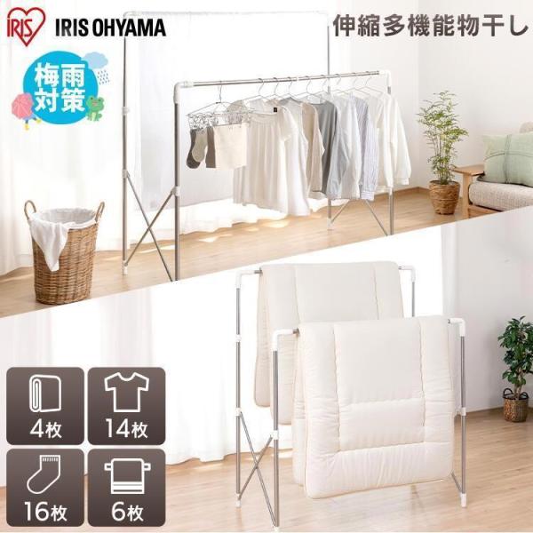 室内物干し 洗濯物干し 折りたたみ ステンレス 多機能 部屋干し 物干し 梅雨 伸縮自在 布団 組立...