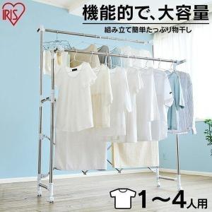 室内物干しスタンド 物干し 室内 おしゃれ 室内物干し 物干しスタンド アイリスオーヤマ 省スペース 1〜4人用 布団干し H-MH1417R