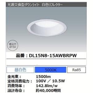 IRIS OHYAMA（アイリスオーヤマ） 高気密SB形 LED ダウンライト 450lm