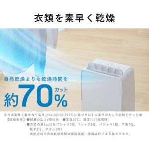 除湿機 衣類乾燥 衣類乾燥除湿機 コンプレッサ...の詳細画像3