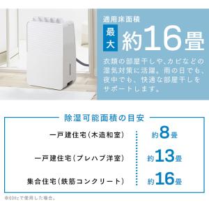 除湿機 衣類乾燥 衣類乾燥除湿機 コンプレッサ...の詳細画像5