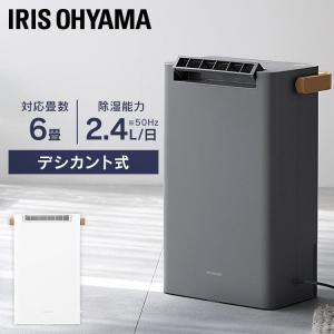 ※m273564で販売※除湿機 衣類乾燥除湿機 2L/日 除湿器 乾燥機 乾燥器 衣類乾燥機 部屋干し 持ち運び 衣類 タイマー 湿気対策 IJD-P20 アイリスオーヤマ