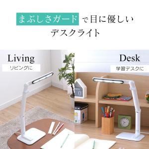 デスクライト LED 子供 学習机 照明 スタ...の詳細画像2