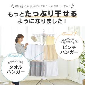 室内物干し 洗濯物干し パラソルハンガー 3段...の詳細画像4