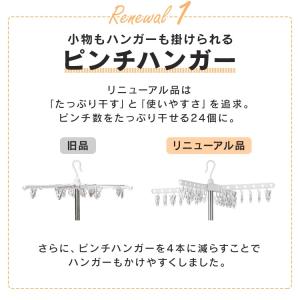 室内物干し 洗濯物干し パラソルハンガー 3段...の詳細画像5