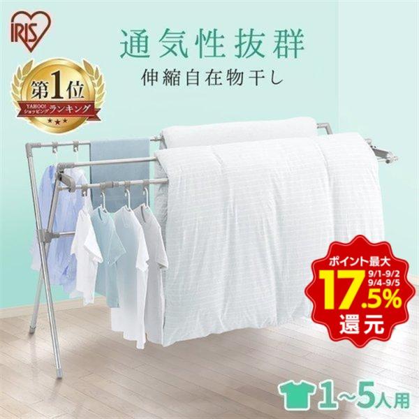 室内物干し 物干し 布団干し 布団 室内 ふとん干し 花粉対策 折りたたみ 屋外 伸縮 1〜5人用 ...