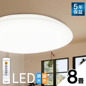 シーリングライト led 8畳 おしゃれ 天井照明 LED照明器具 LED照明 リビング照明 調色 調光 安い ledシーリングライト SeriesL CEA-2308DL アイリスオーヤマ