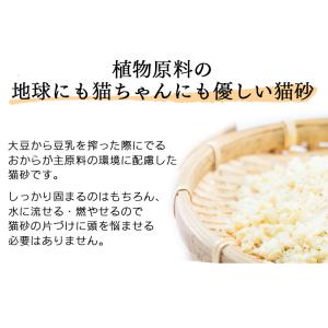 猫砂 おから お茶 ペレット 飛び散り防止 ト...の詳細画像2