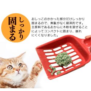猫砂 おから お茶 ペレット 飛び散り防止 ト...の詳細画像3