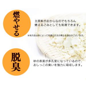 猫砂 おから お茶 ペレット 飛び散り防止 ト...の詳細画像5