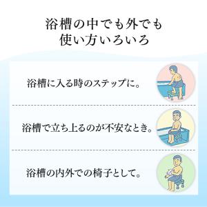 シャワーチェア 介護用 踏み台 ステップ台 浴...の詳細画像2