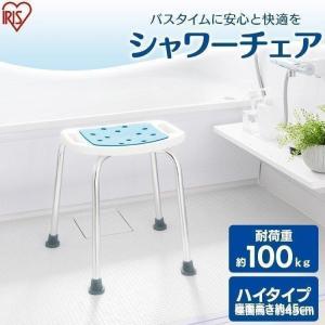 シャワーチェア 介護用 風呂椅子 介護用品 介護 風呂 椅子 シャワー椅子 浴槽内椅子 カビにくい 高い ハイタイプ アイリスオーヤマ SCN-450 新生活