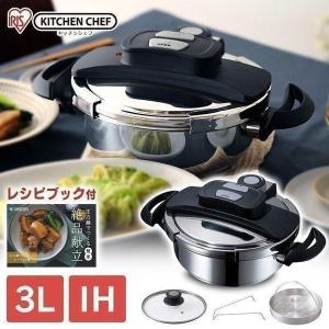 圧力鍋 両手鍋 IH対応 IH 鍋 3L アイリスオーヤマ なべ 両手圧力鍋 圧力調理 圧力 一人暮らし レシピ付き ガラス蓋 RAN-3L プレゼント