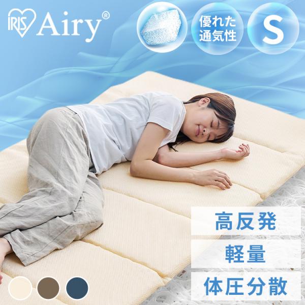 マットレス シングル 六つ折り 高反発 折りたたみ 敷布団 厚さ5cm 体圧分散 抗菌 防臭 通気性...