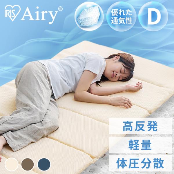 マットレス ダブル 六つ折り 高反発 折りたたみ 敷布団 厚さ5cm 体圧分散 抗菌 防臭 通気性 ...
