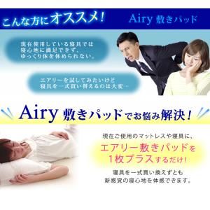 敷きパッド シングル エアリー マットレス 高...の詳細画像3