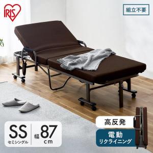 電動ベッド 折りたたみベッド シングル ベッド マットレス ベッドフレーム リクライニング 完成品 高反発 アイリスオーヤマ 介護 OTBSS-KDH