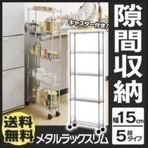 アイリスオーヤマ スチールラック メタルラック　91cm 7枚 楽天市場】ラック 棚 スチールラック メタルラック アイリス