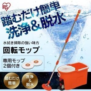 回転モップ　モップ洗浄機能付き　KMO-490S オレンジ 大掃除 清掃 玄関 家庭用 ほうき 雑巾 アイリスオーヤマ (在庫処分)