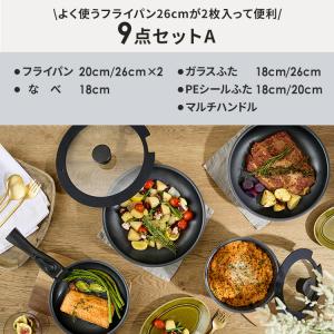 フライパンセット IH ガス火 アイリスオーヤ...の詳細画像2