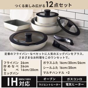 フライパンセット 白 フライパンセット アイリ...の詳細画像2