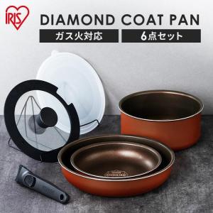 フライパン セット 取っ手が取れる 鍋 20cm 26cm ガス火 ふた付き ダイヤモンドコートパン ガス 6点セット アイリスオーヤマ PDCG-T6S