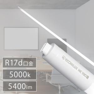 直管LEDランプ ECOHiLUX HE190S (片側給電) LDRD86T・N/30/54/19SP アイリスオーヤマ｜petkan