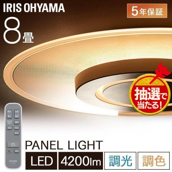 シーリングライト LED 8畳 調光 調色 節電 アイリスオーヤマ パネルライト 導光板シーリングラ...