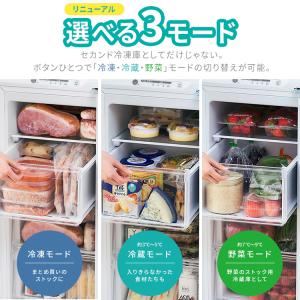冷凍庫 セカンド冷凍庫 スキマックス アイリス...の詳細画像1
