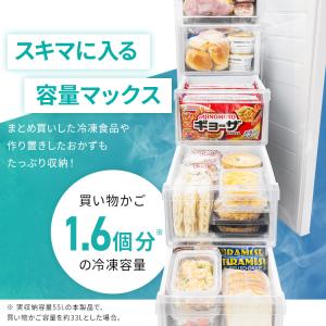 冷凍庫 セカンド冷凍庫 スキマックス アイリス...の詳細画像4