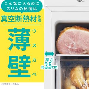 冷凍庫 セカンド冷凍庫 スキマックス アイリス...の詳細画像5