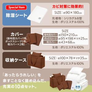 マットレス付き布団 10点セット 低反発敷き布...の詳細画像2