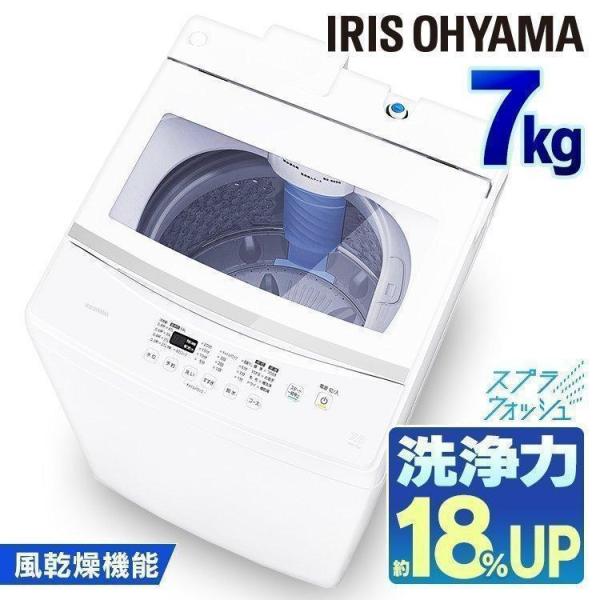 洗濯機 縦型 7kg 新生活 新品 安い 全自動洗濯機 縦型洗濯機 ホワイト 風乾燥 部屋干し 一人...