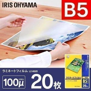 IRIS OHYAMA（アイリスオーヤマ） ラミネートフィルム A4 100枚 150μ