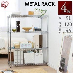 IRIS OHYAMA スチールラック 幅90 奥行45 高さ150 4段 メタル
