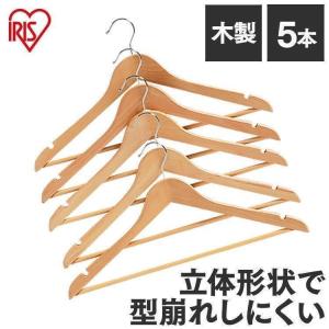IRIS OHYAMA（アイリスオーヤマ） ハンガー 木製 20本 おしゃれ 木製