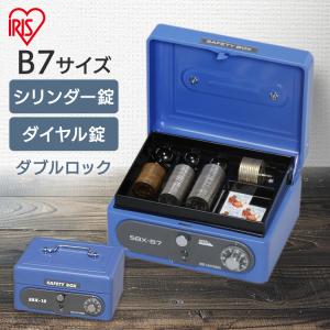 IRIS OHYAMA（アイリスオーヤマ） 金庫 手提げ金庫 手提げ 小型 SBX-A6