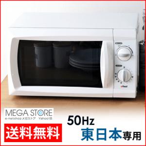 電子レンジ ターンテーブル EMO-705 EMO-706 アイリスオーヤマ セール