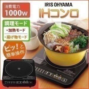 IHクッキングヒーター 卓上 IHコンロ 1000W 卓上 IHK-T32-B アイリスオーヤマ セール IH調理器 人気