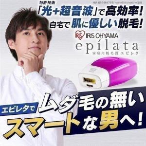 脱毛器 メンズ レディース 家庭用 光脱毛器 エピレタ EP...